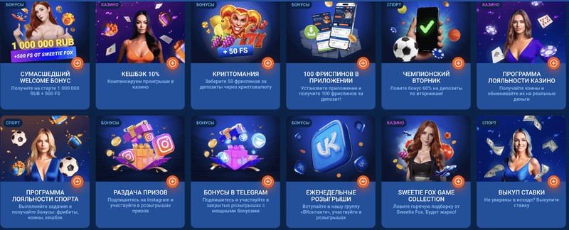 Обзор букмекерской конторы Mostbet