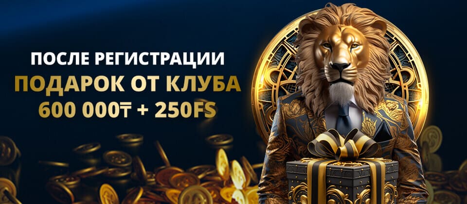 Отзыв о бонусах Lev Casino 2026